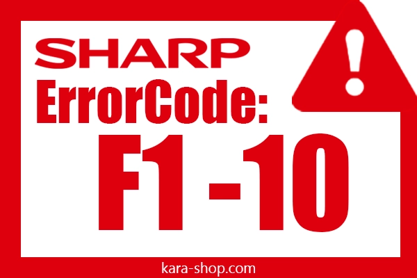 کد خطا: F1-10 شارپ و رفع آن