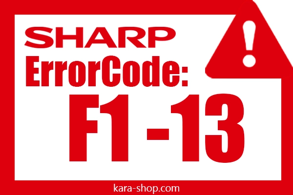 کد خطا: F1-13 شارپ و رفع آن