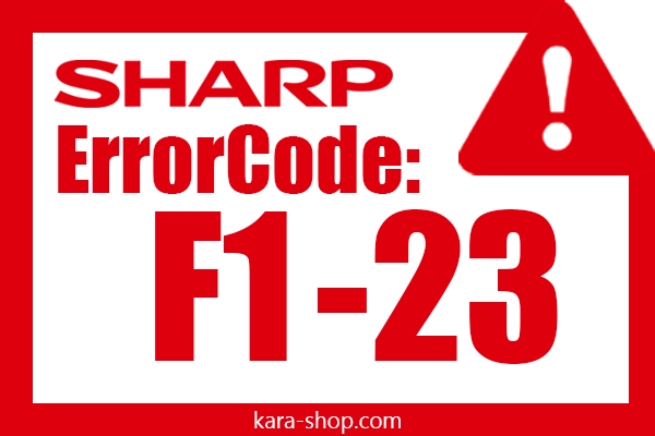 کد خطا: F1-23 شارپ و رفع آن