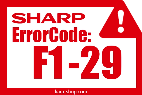 کد خطا: F1-29 شارپ و رفع آن