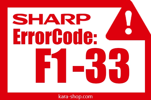 کد خطا: F1-33 شارپ و رفع آن