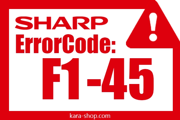 کد خطا: F1-45 شارپ و رفع آن