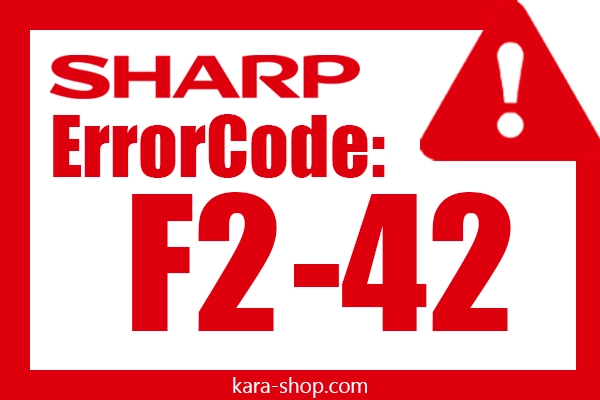 کد خطا: F2-42 شارپ و رفع آن