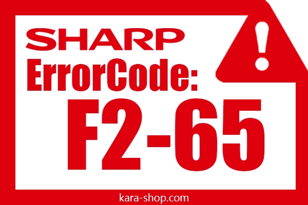 کد خطا: F2-65 شارپ و رفع آن