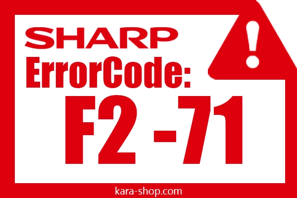 کد خطا: F2-71 شارپ و رفع آن