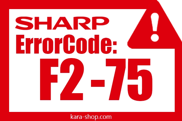 کد خطا: F2-75 شارپ و رفع آن