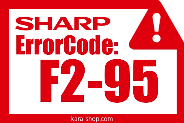 کد خطا: F2-95 شارپ و رفع آن