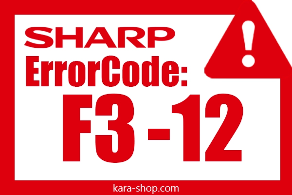 کد خطا: F3-12 شارپ و رفع آن