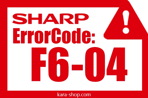 کد خطا: F6-04 شارپ و رفع آن