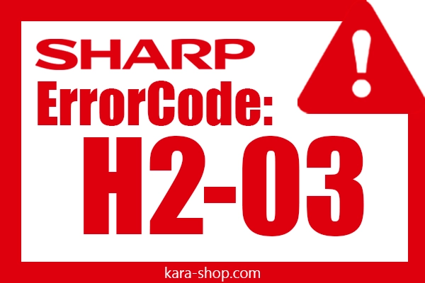 کد خطا: H2-03 شارپ و رفع آن