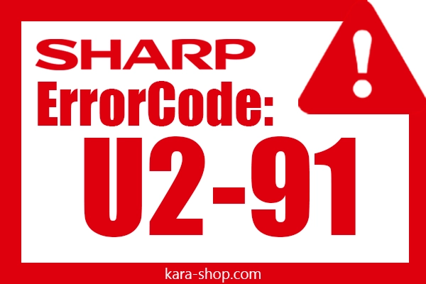 کد خطا: U2-91 شارپ و رفع آن